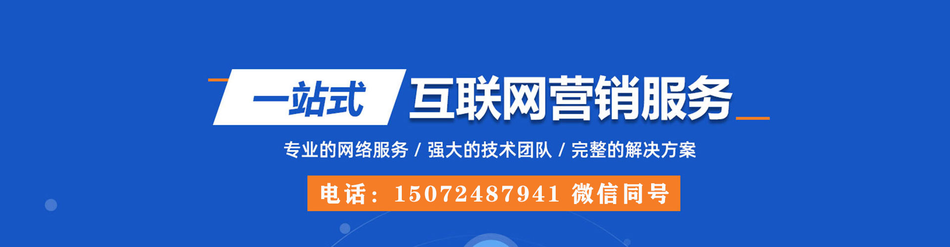 铜梁竞价开户推广